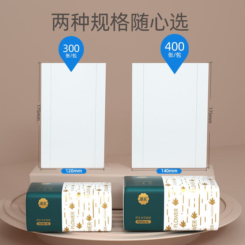 抽纸实物图