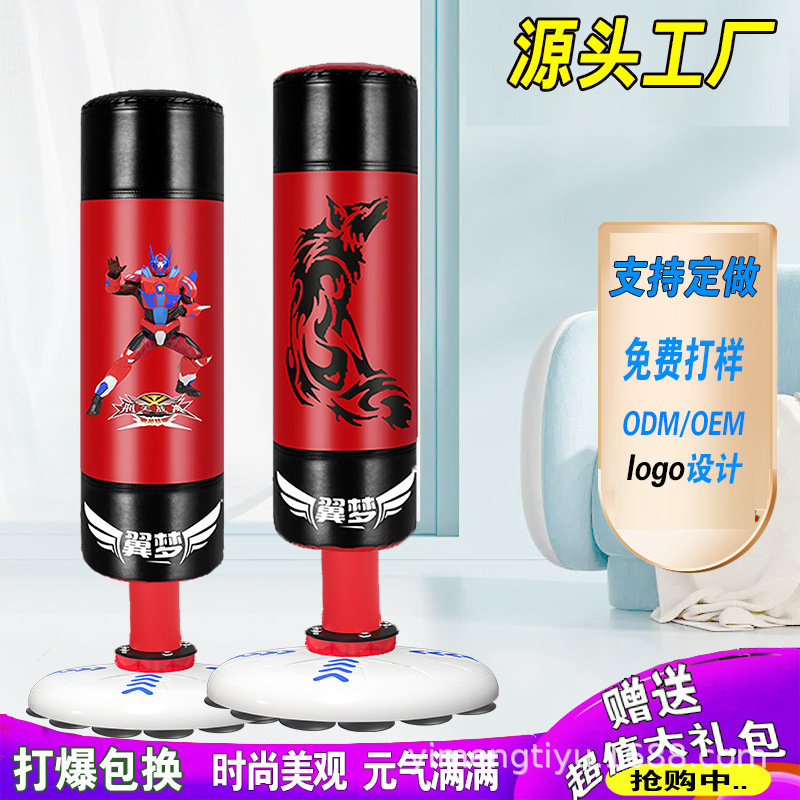 儿童拳击沙袋散打立式拳击沙包跆拳道拳击柱家用不倒翁锻炼健身
