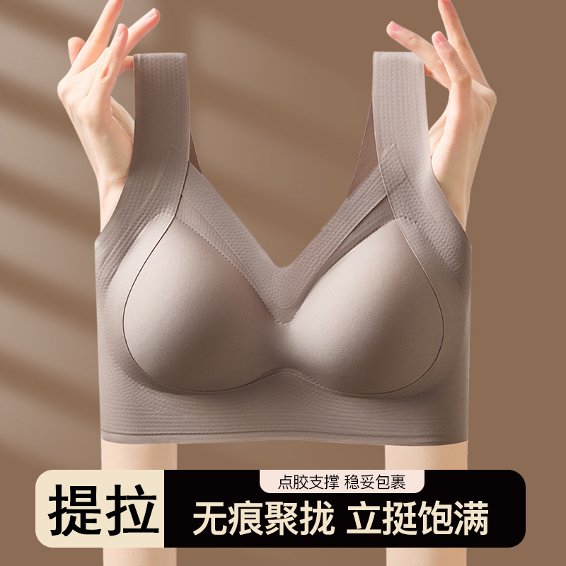 无痕聚拢美背内衣无钢圈固定提拉托胸背心式文胸防下垂收副乳胸罩