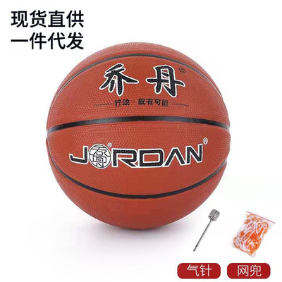 厂家直销3号5号7号儿童橡胶篮球中小学生室内外训练软皮耐磨篮球