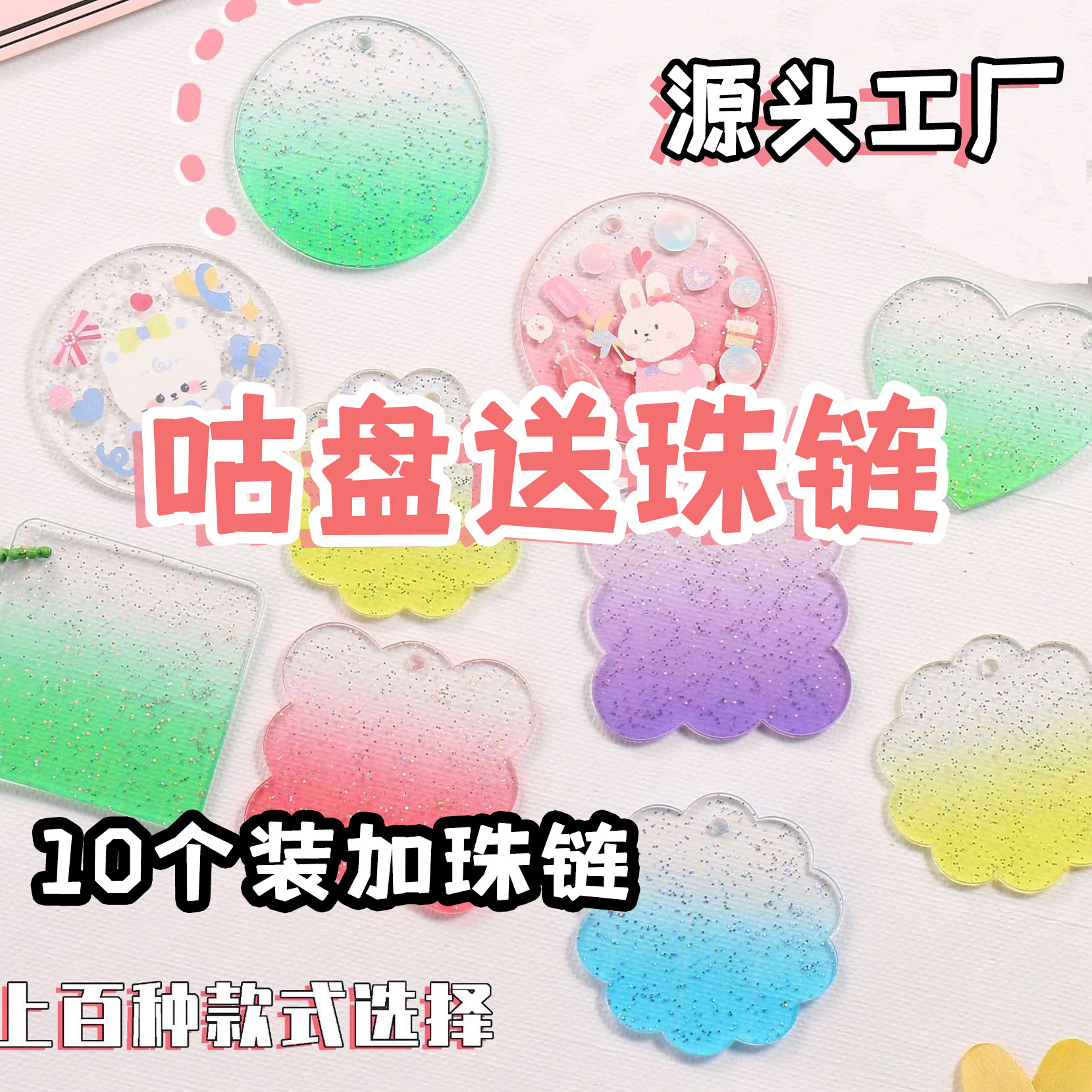 Goo pan goo card wholesale acrylic goo chuck goo card wholesale chain goo sticker wholesale goo plate manufacturers wholesale
