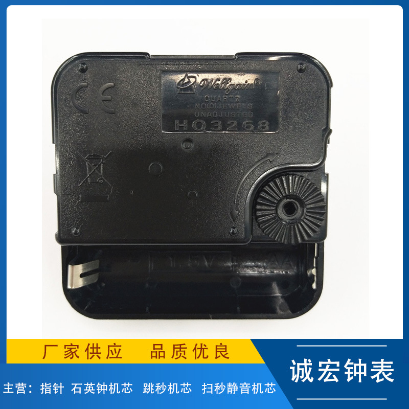 厂家供应香港伟盈3268跳秒机芯石英钟机芯挂钟十字绣钟表配件