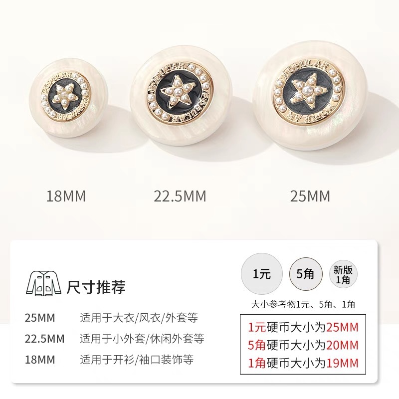 Fashion Five-Pointed Star Pearl Metal Buttons Small Fragrant Coat Knit Sweater Coat Buttons With All Decorative Buttons details Picture