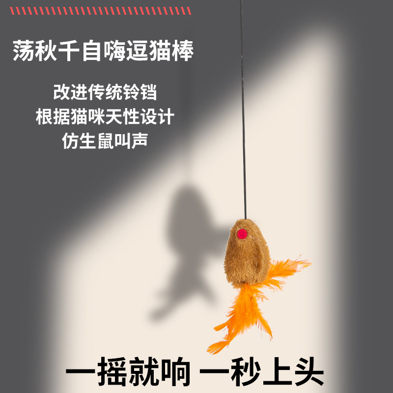 Pet toys, hanging wear-resistant felt, cat play toys, simulated mouse sounds, cat play stick toys Specification image