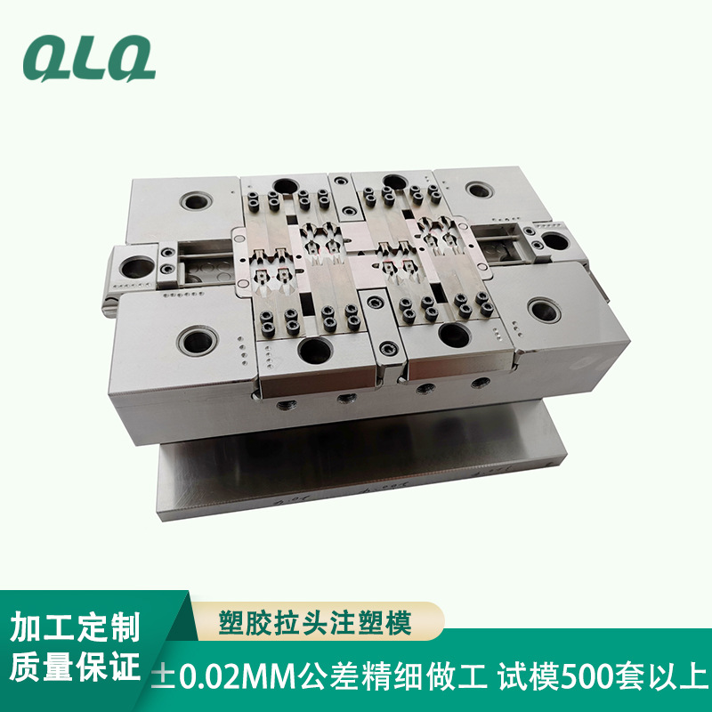 奇欧奇精密塑胶拉头注塑模 锌合金注塑模来图开模加工定制注塑模