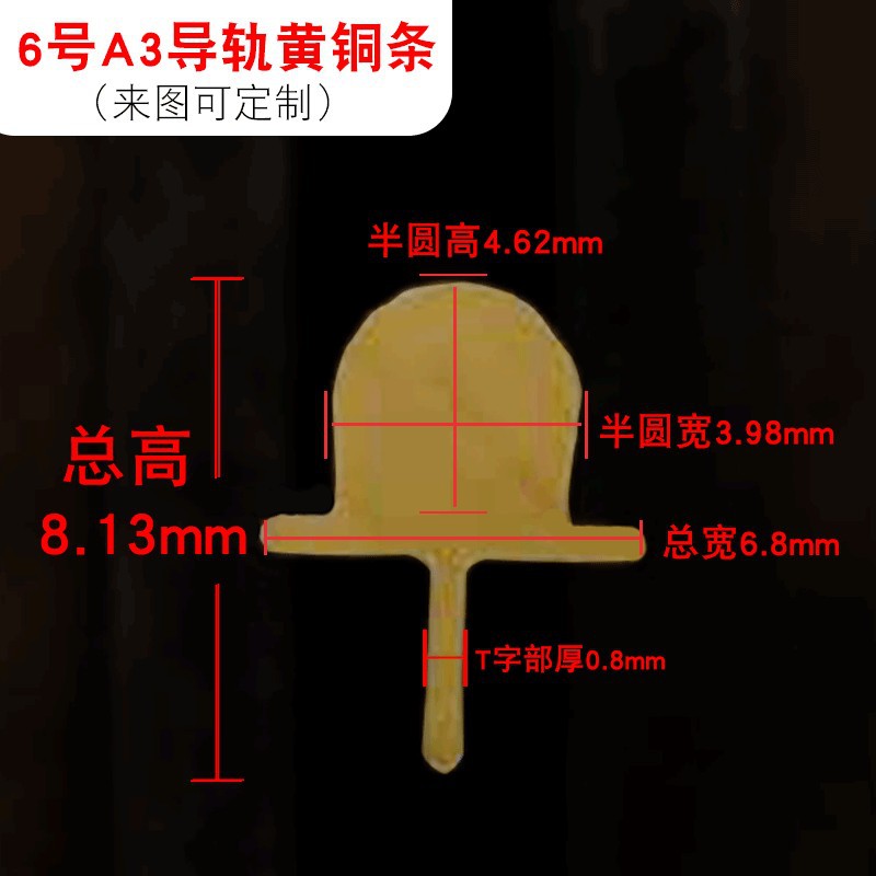 Customized processing of special-shaped copper material slide rails, brass strips, guide rails, H59 brass slide rails details Picture