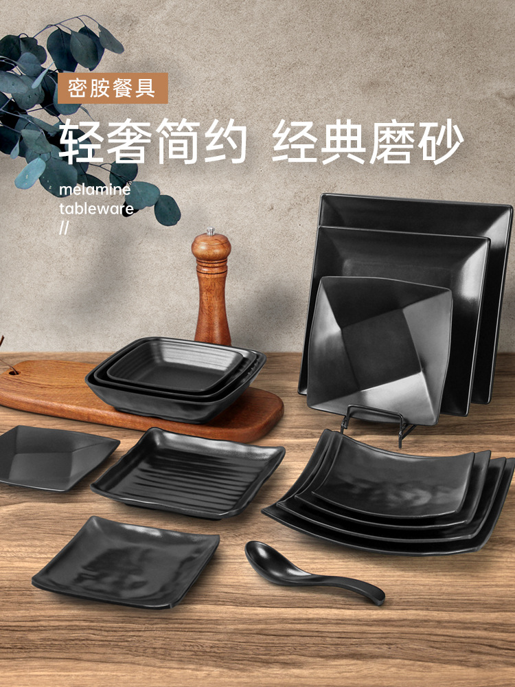 Ceramic plastic plates, black matte square hot pot plates for restaurants, melamine trays, resin tableware, barbecue plates