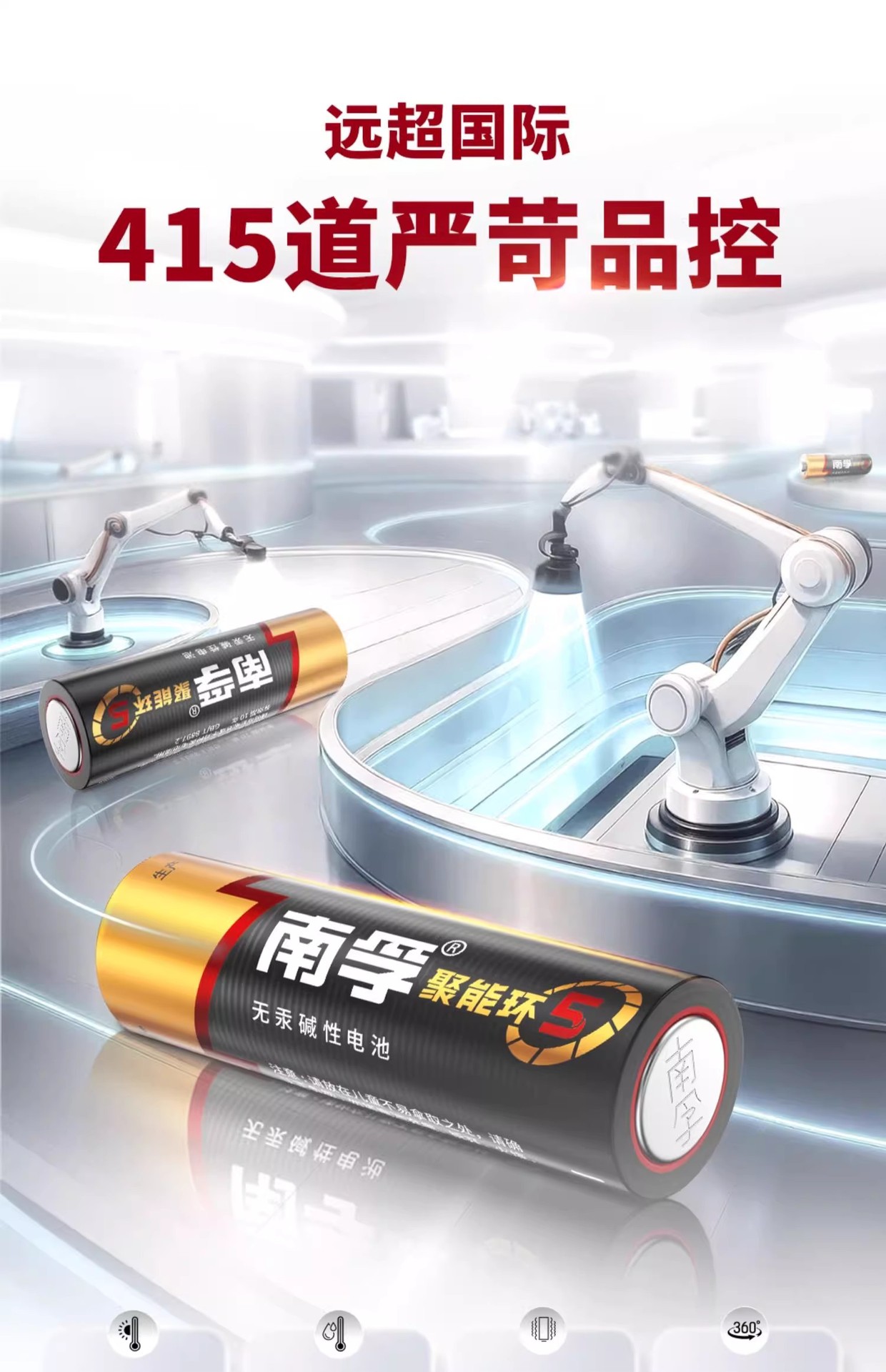 Nanfu No. 5 and No. 7 batteries, Nanfu No. 5 and No. 7 batteries, alkaline batteries, toy batteries are in stock for wholesale pic 12
