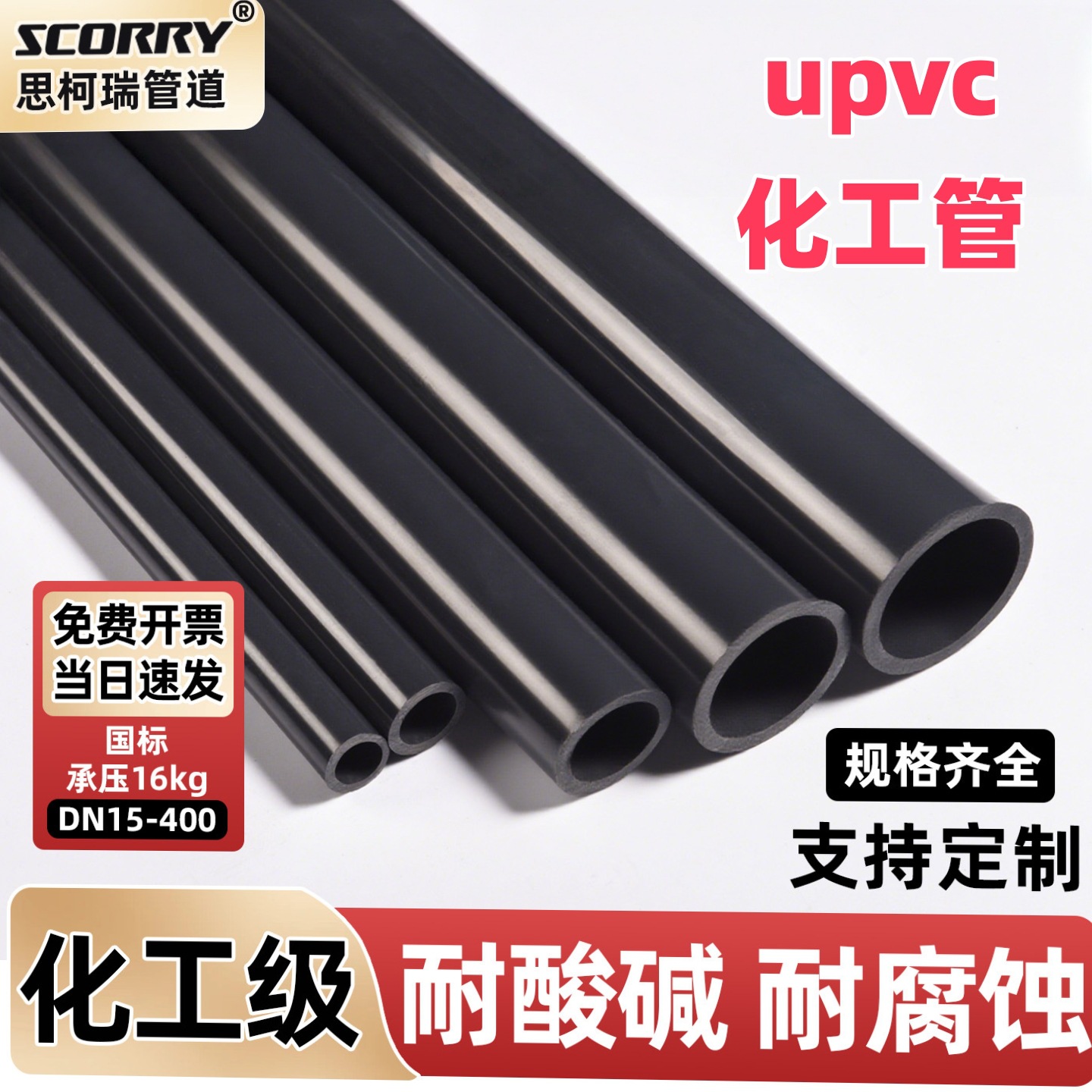 upvc化工管塑料管华亚防腐灰色pvc工业管加厚国标化工级
