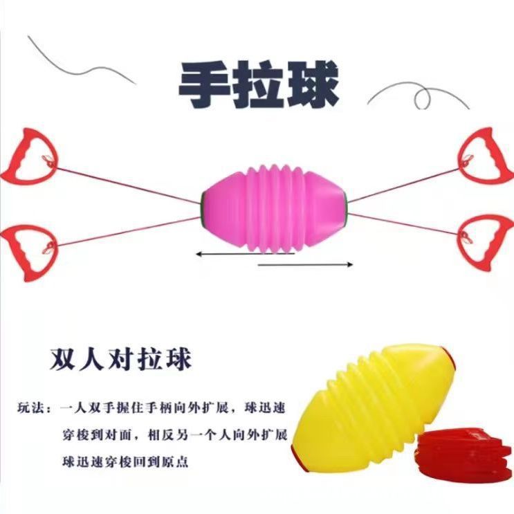 Wholesale children's shuttle pull balls, double-person parent-child interactive kindergarten sensory integration fitness chest-expanding exercise equipment from the manufacturer details Picture