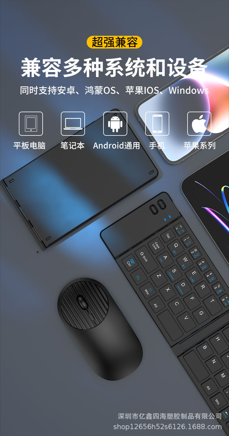 亿鑫919折叠小键盘双模蓝牙2.4G键盘鼠标套装type-c充电适用平板详情3