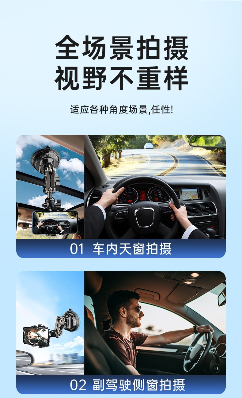 车载手机支架拍摄车载二合一强力吸盘式多角度调节铝合金夹扣支架详情11