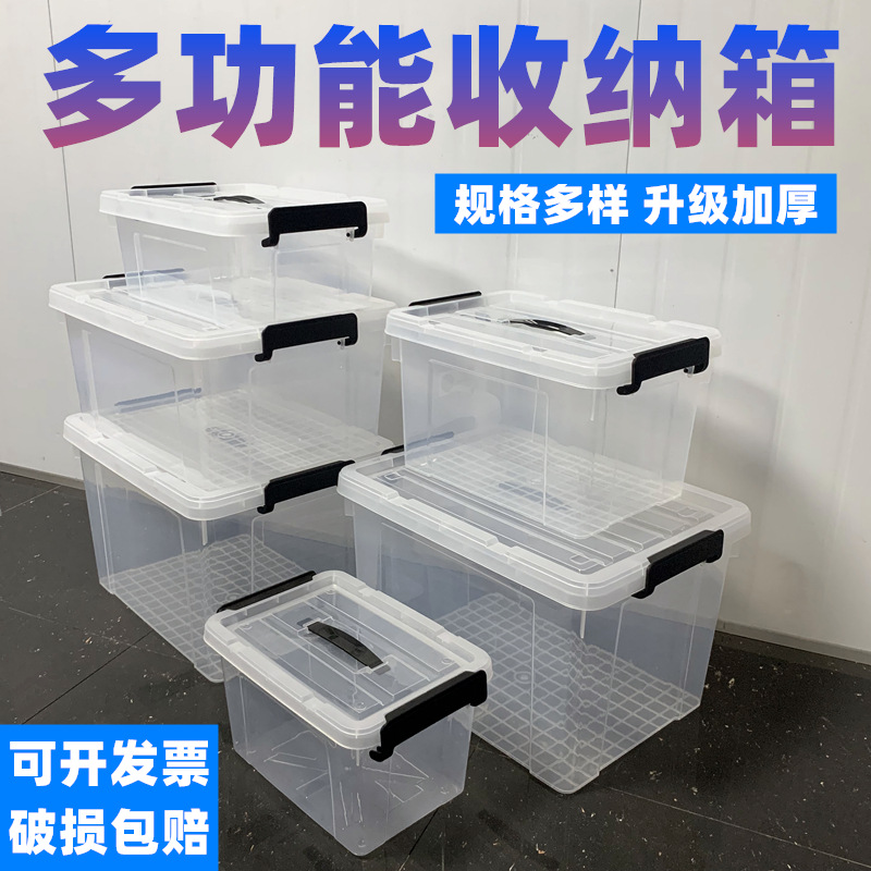 透明塑料收纳箱家用加厚储物箱带轮带盖大号整理箱手提医药收纳盒