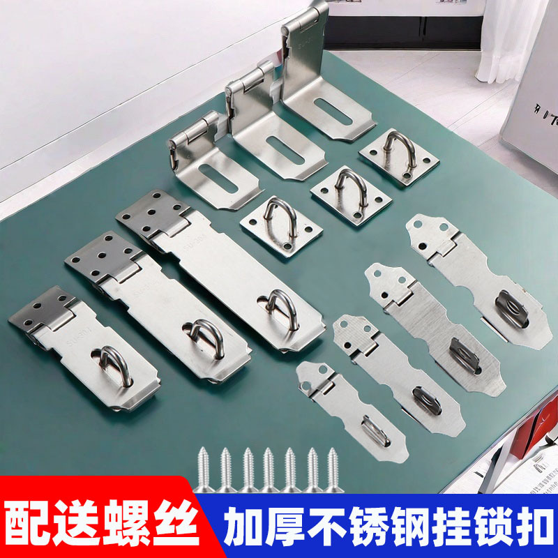 加厚挂锁扣锁牌老式防盗橱柜吊扣直角不锈钢锁扣保险栓搭门扣鼻子
