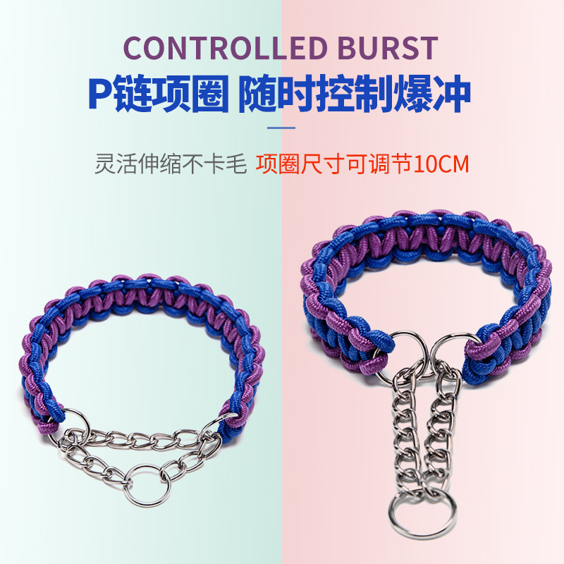 Explosion-Proof Bite Proof Impact Large Dog Chain Adjustable Collar Dog Leash Eight-Strand Nylon Pet Leash Specification drawing