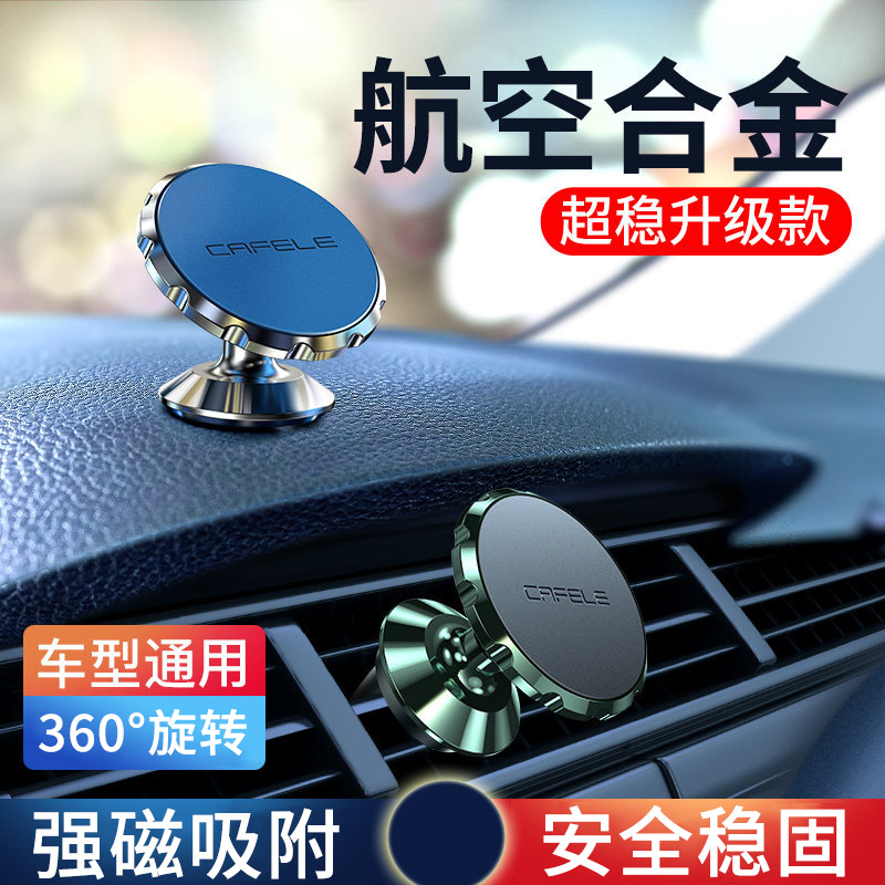 Car mobile phone stand suction cup type air outlet metal navigation stand strong magnetic adhesion 360-degree rotatable stand