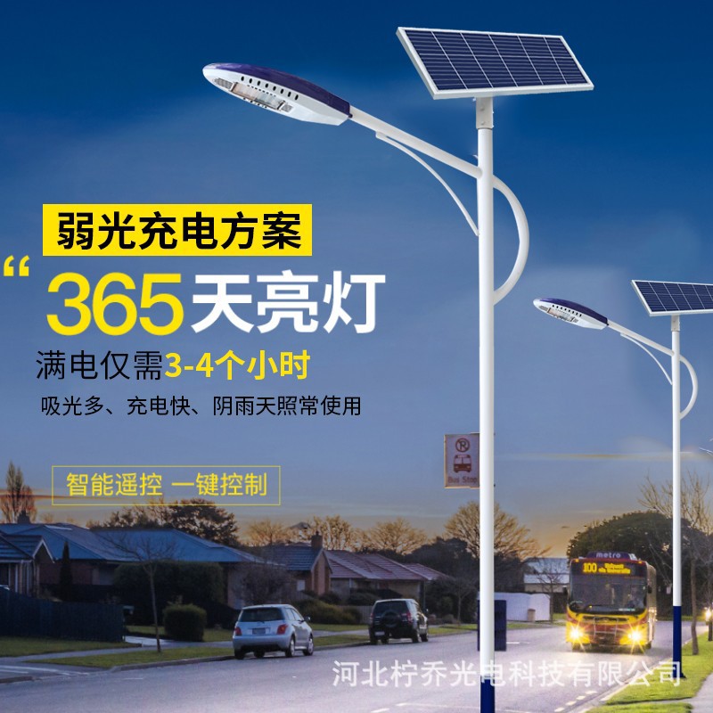 太阳能路灯四面发光人体感应超亮大功率市政工程6米8米新农村路灯