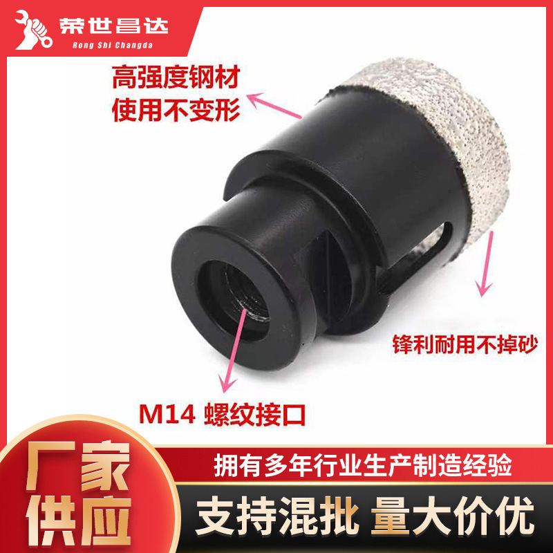 钎焊金刚石开孔器M14钻头大理石花岗岩混凝土瓷砖金钢砂干打钻头