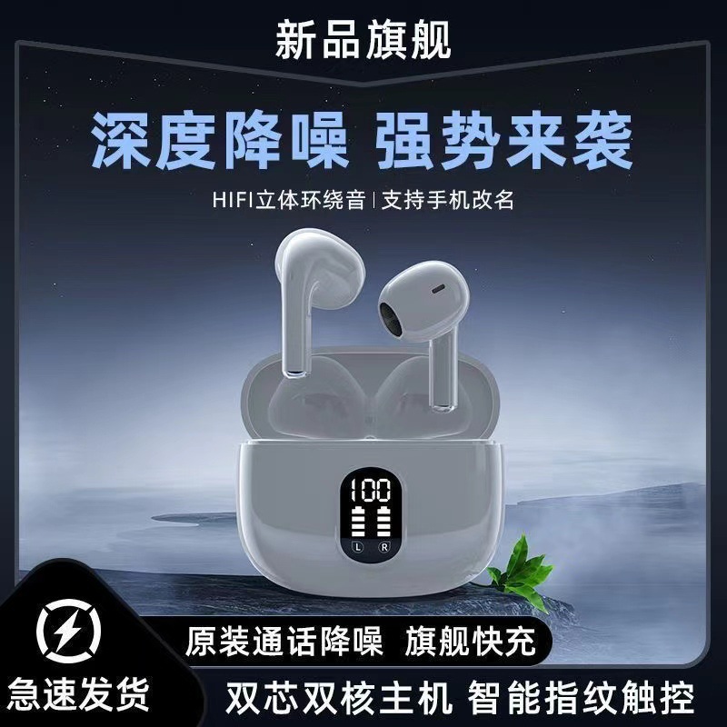 2025新款无线蓝牙耳机超长续航运动高音质适用男女士通用