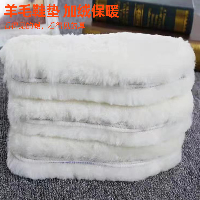 Wholesale pure wool insoles with fur and fur integrated, winter cold-proof cotton insoles for men and women, thickened plush and fleece wool insoles Specification image