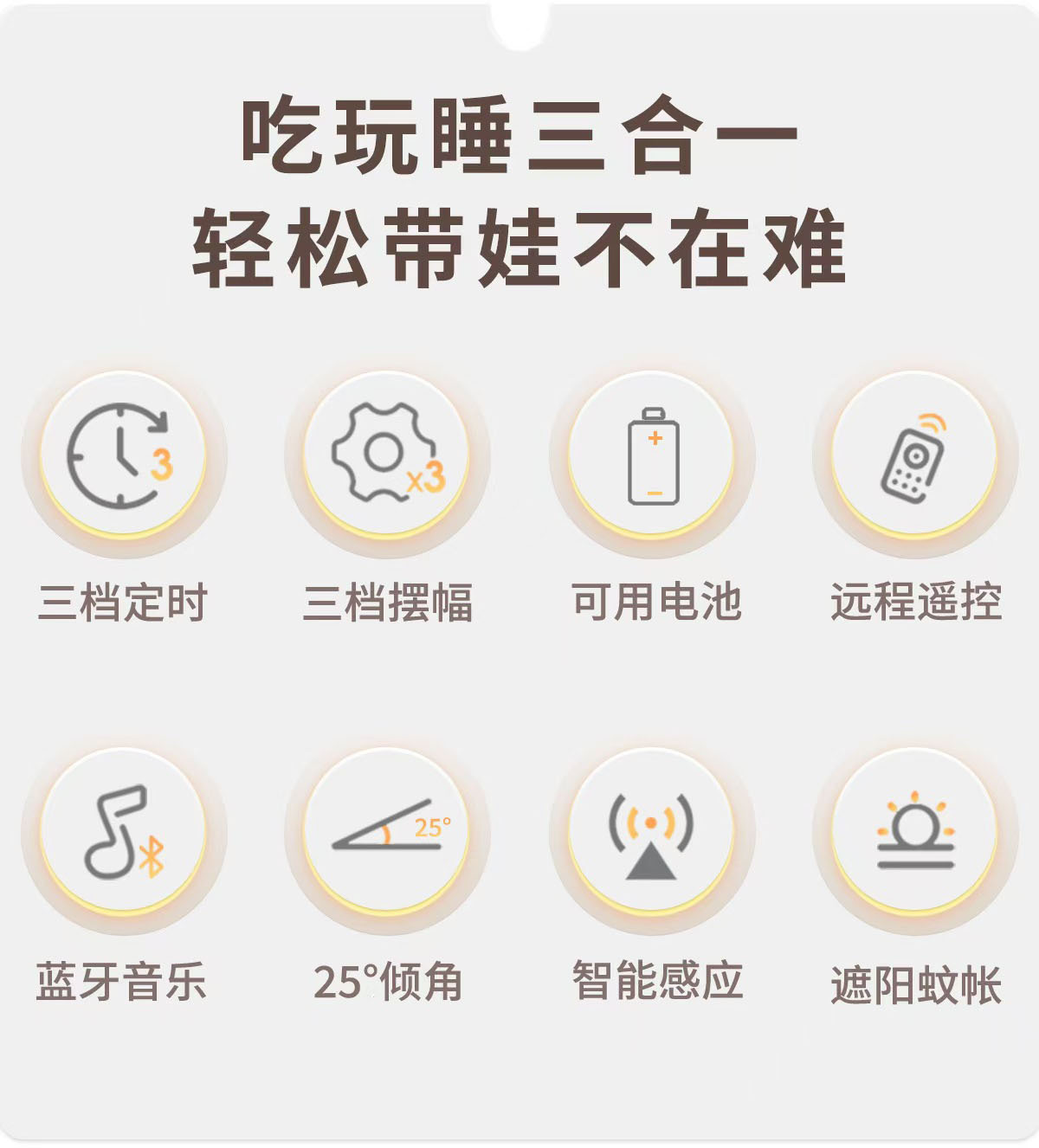 跨境亚马逊婴儿新生儿0-6个月电动摇椅 蓝牙音乐可摇躺椅电动摇床详情8
