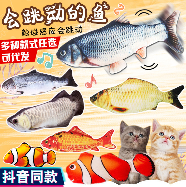 电动鱼/usb充电仿/会跳动的鱼逗产品图
