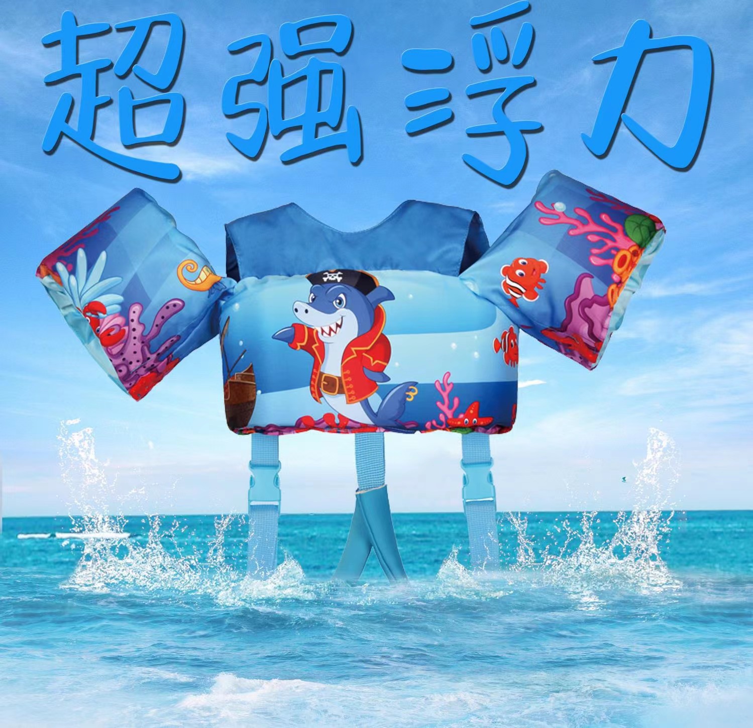 Children's Handmade Breathable Lead With Collapsible Hand Sleeves Outdoor Sun Protection Swimming Float Suit Aid Swimsuit Vest Life Jacket