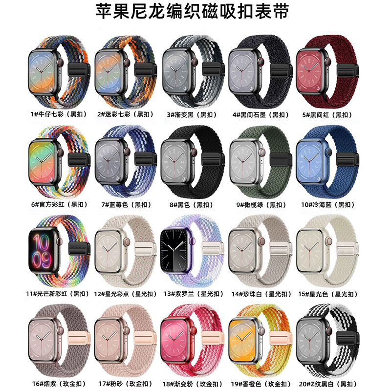 Применим нейлоновый пояс магнитного сопряжения для apple apple applewatchS10 с магнитной пряжкой для сопряжения нейлона 9876 с 3 звёздным поясом 20/22 pic 1