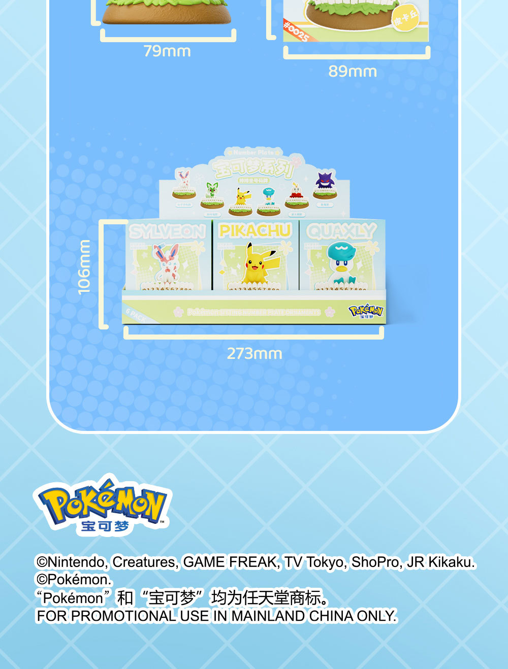 宝可梦正版皮卡丘车载摆件排排坐停车号码牌潮玩可爱耿鬼口袋妖怪详情19