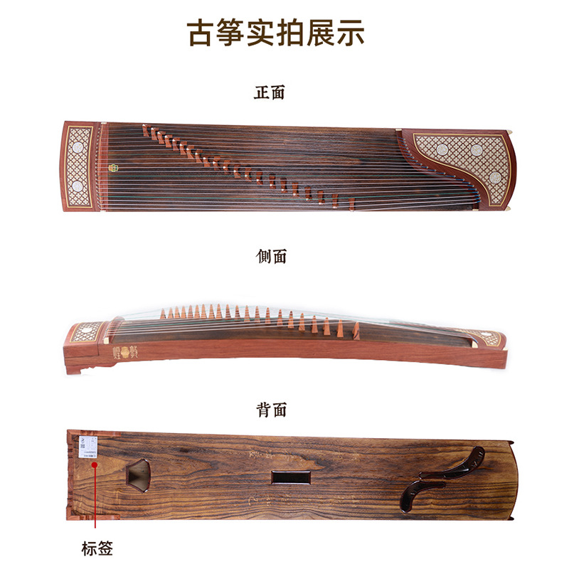 敦煌/古筝/敦煌古筝/特氏古夷苏木/专业/考级/教学/民族乐器/学生白底实物图
