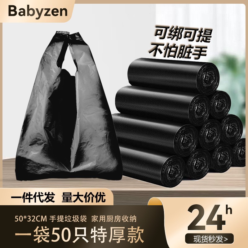 垃圾袋厚款手提 一次性家用加厚不易破厨房用免撕垃圾袋一件起批