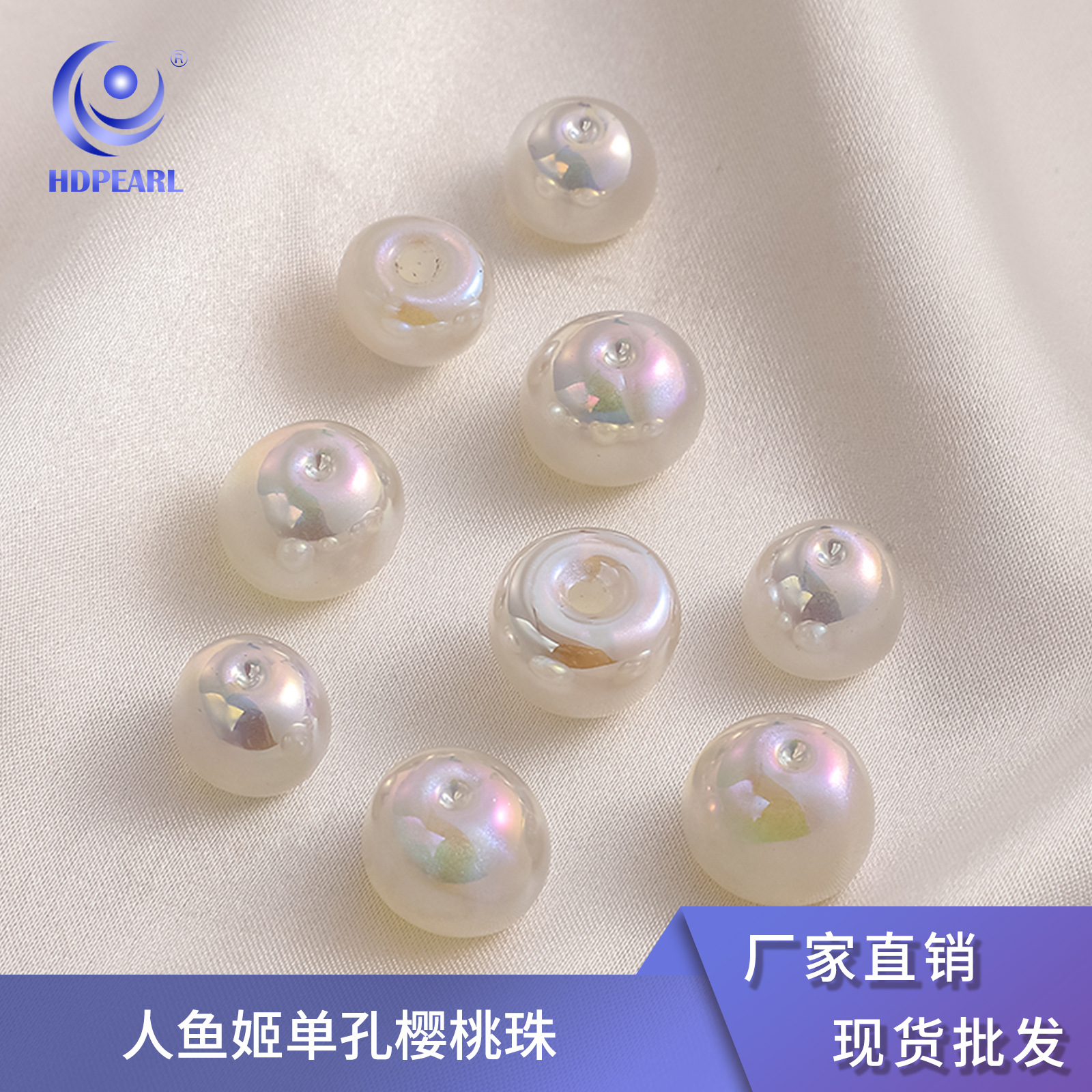 Heidi Mermaids Series Single Hole Cherry Bead Loose Bead Hair String String Tail Bead Diy Jewelry Accessories Wholesale