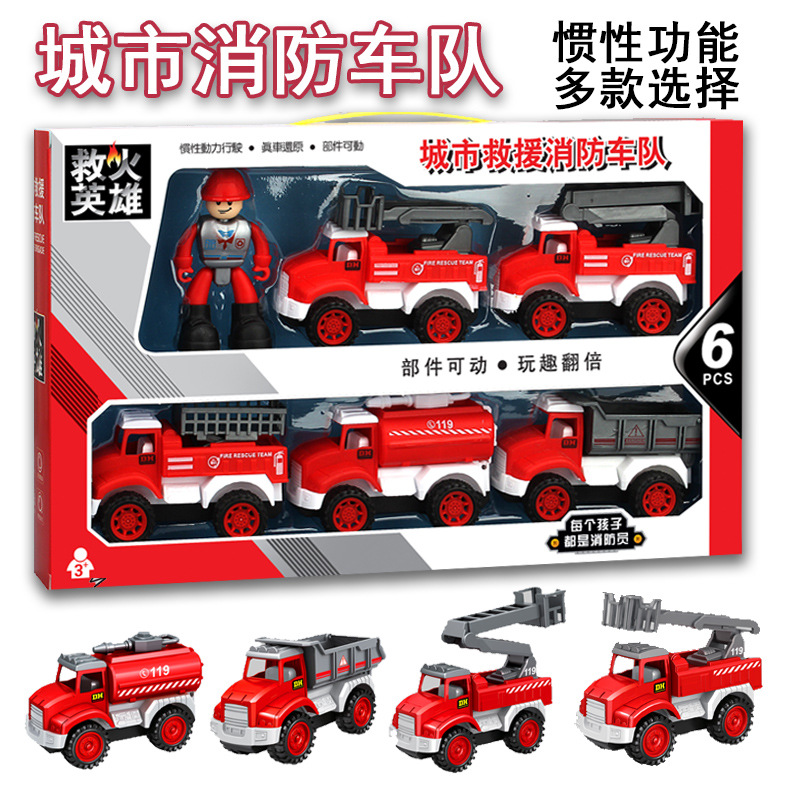 儿童惯性车工程车消防车玩具男孩环卫车模型玩具礼盒套装招生礼品图