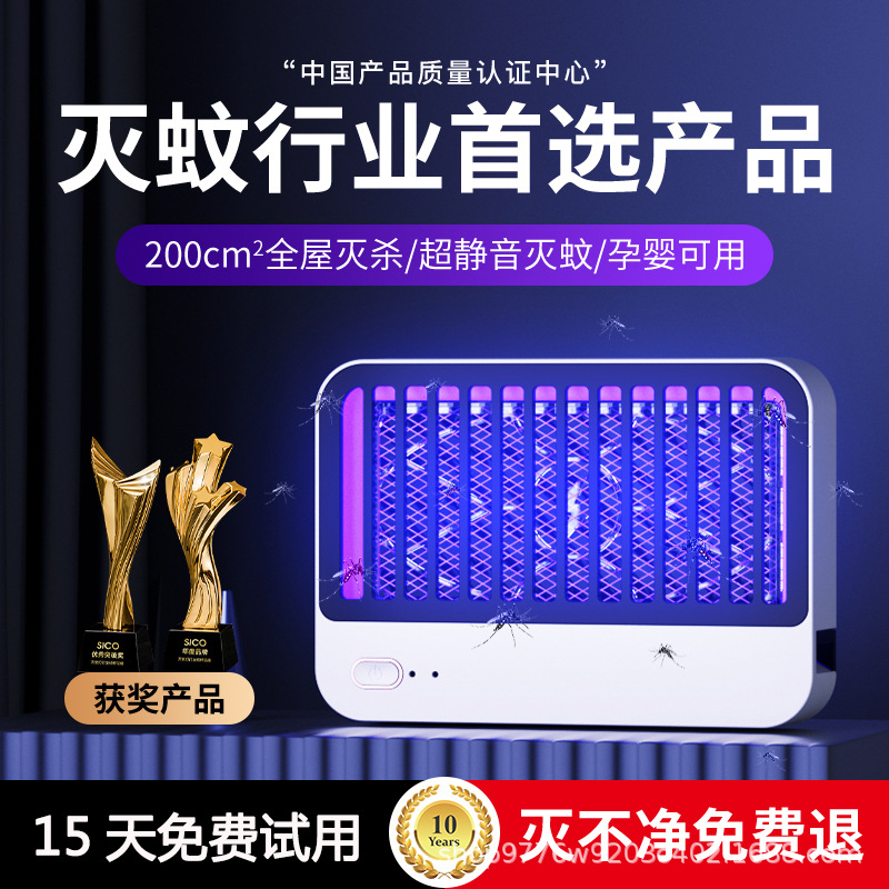 灭蚊灯神器灭蝇灯家用室内驱蚊器户外餐厅饭店捕防蚊子虫抓杀苍蝇