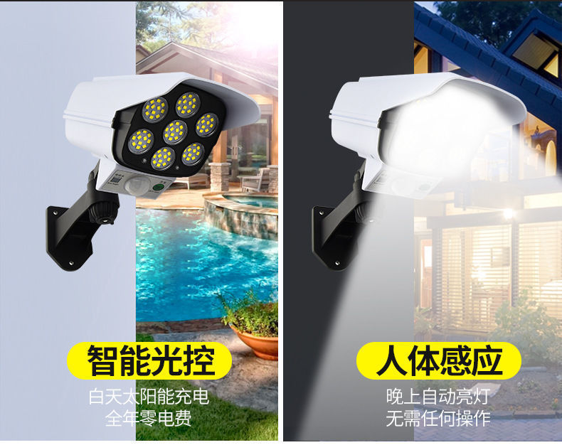 太阳能照明灯仿真监控灯摄像头灯感应道路灯防水家用户外庭院壁灯详情13