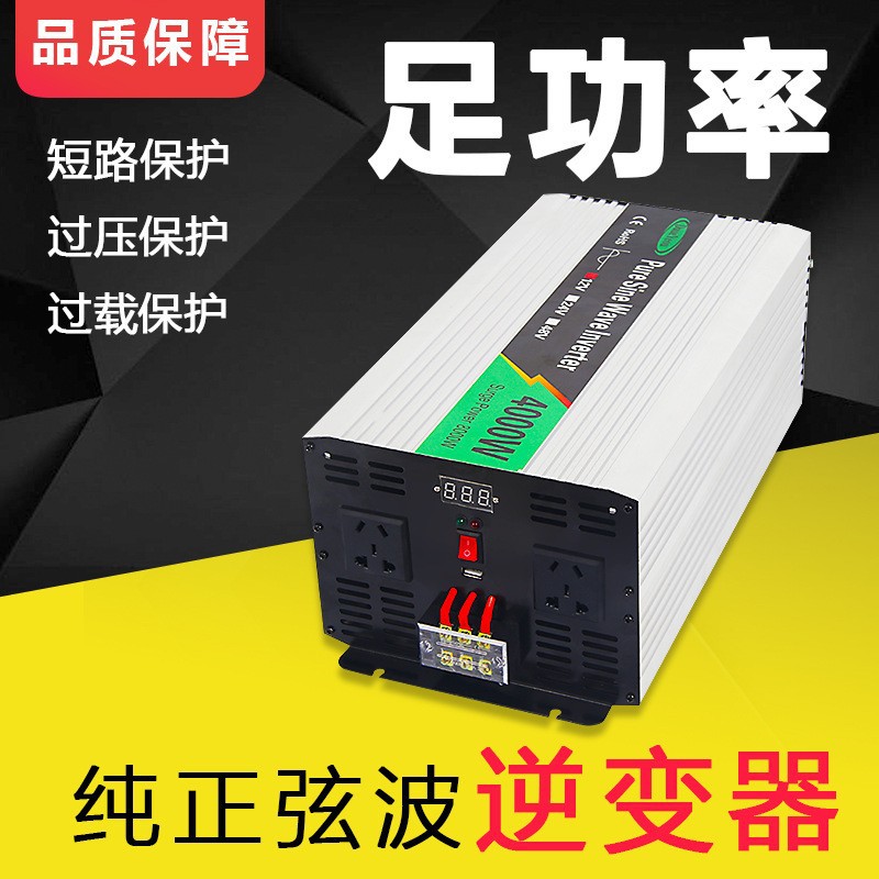 High-power pure sine wave inverters for DC 12V, 24V and 48V to AC 110V and 220V, suitable for vehicle and household photovoltaic applications