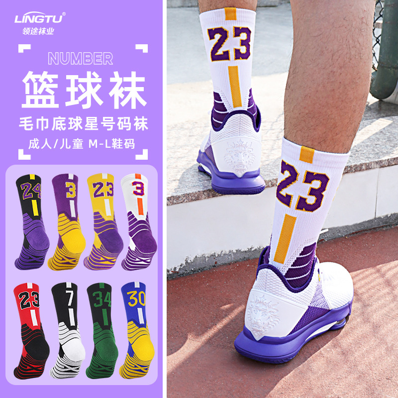 领途 nba篮球袜男款专业运动袜儿童中筒防滑袜毛巾高帮袜子男批发