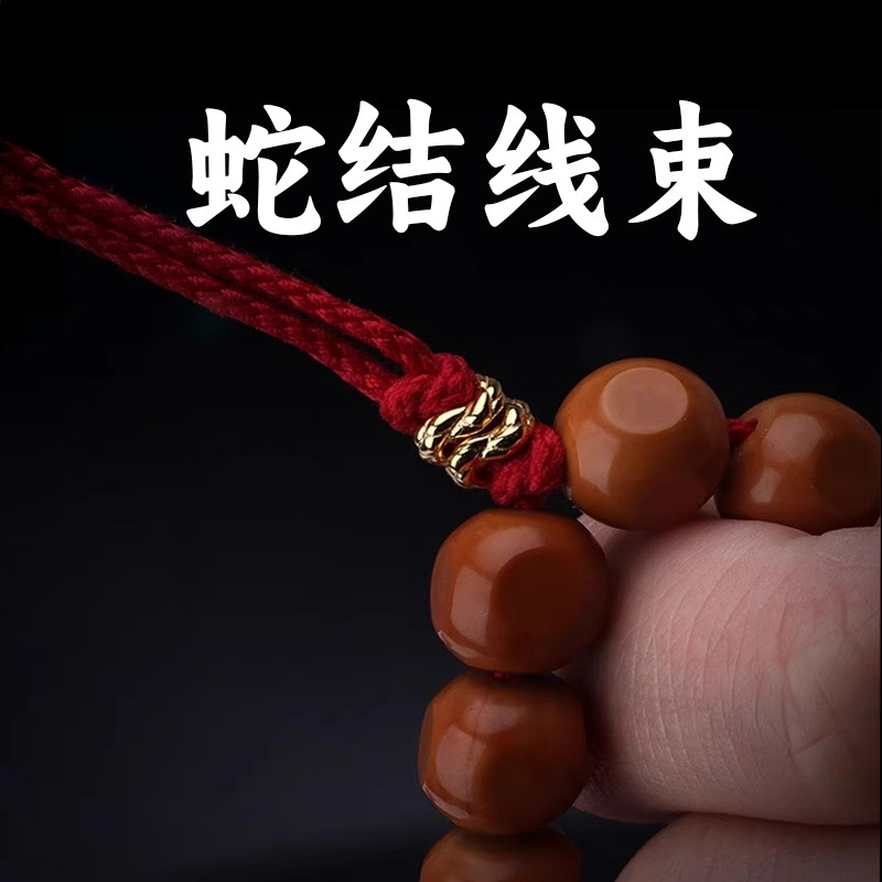 蛇结绳束背云线束文玩隔片隔珠手串手链配饰绳束国风文玩配饰散珠