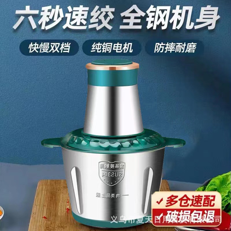 绞肉机品牌家庭用功能碎肉机绞陷碎菜绞肉器蒜泥辅食电动料理机