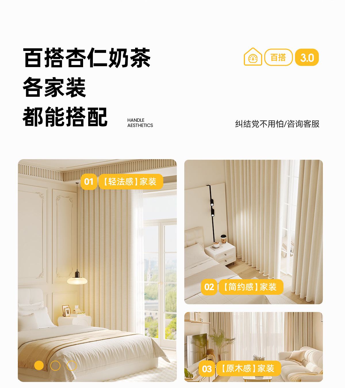 Double-sided Chenille curtains, fully light-blocking bedroom, high-end, modern and simple cream style, Shaoxing Keqiao curtains pic 28