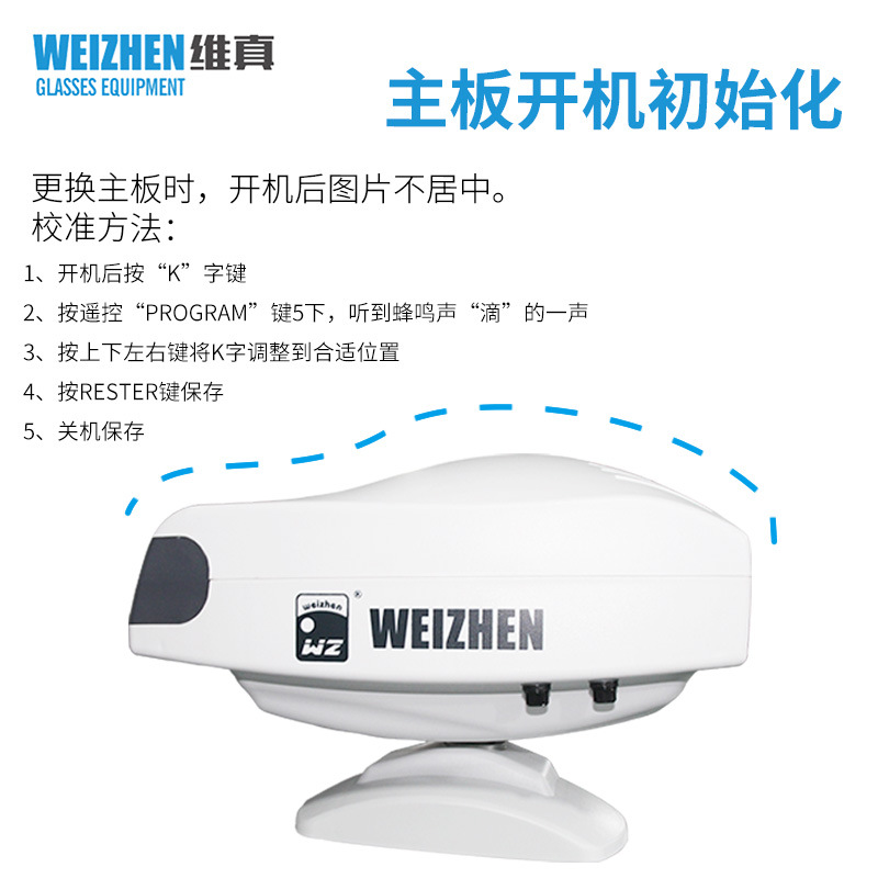 维真验光设备WZ-3000A验光投影仪视力表投影仪眼镜店视标投影仪详情图2