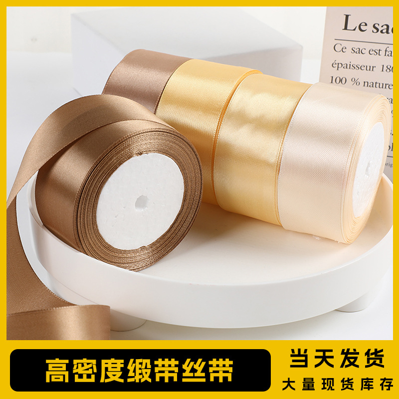 4cm25码缎带单面涤纶带彩带diy色丁带织带鲜花礼盒包装丝带批发