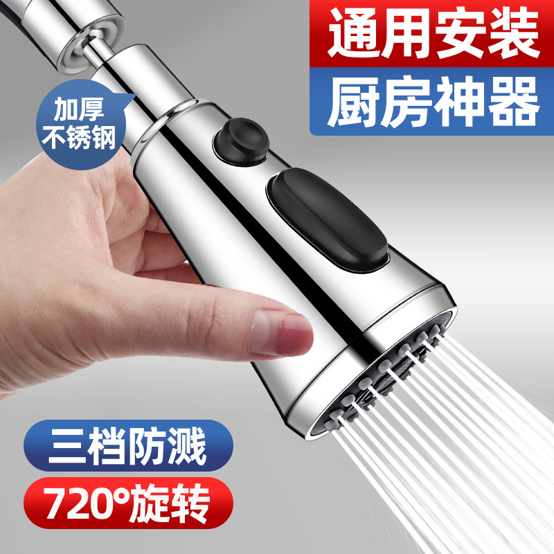 水龙头实物图
