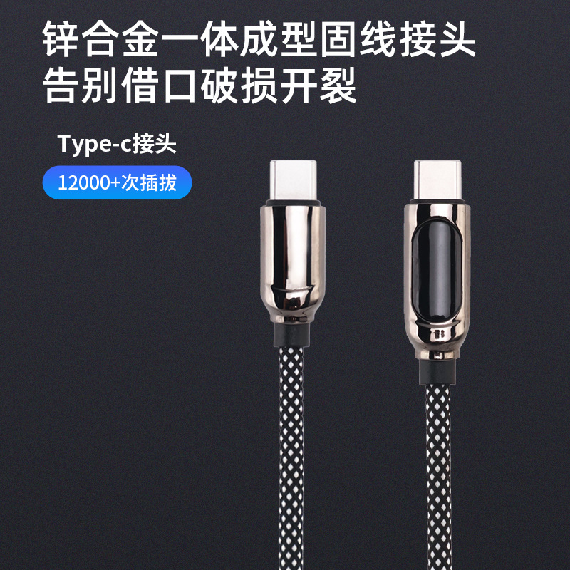 手机数据线实物图