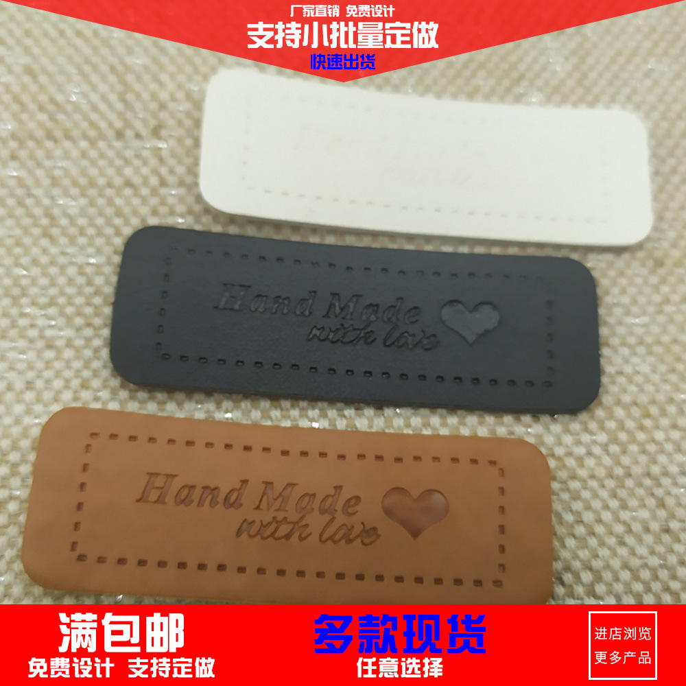 满包邮 handmade小爱心皮标 情侣礼物标签 帽子配件衣服皮标