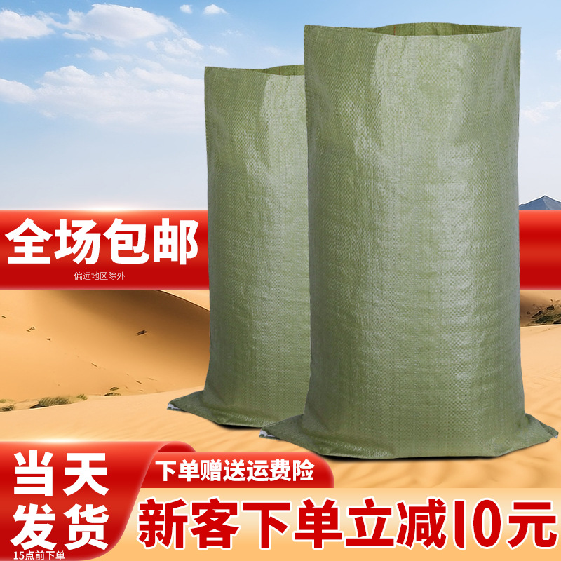 编织袋批发价格包邮定制快递物流打包麻袋蛇皮袋大量批发pp编织袋