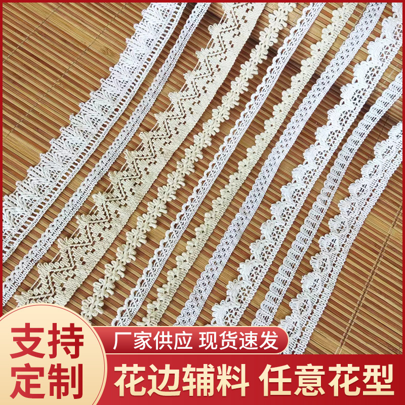厂家供应棉纱钩编花边带童装配饰 勾边蕾丝镂空刺绣提花服装辅料