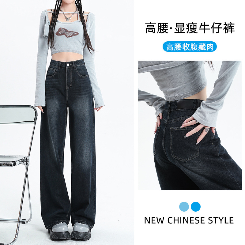复古阔腿牛仔裤女春季2025新款高腰显瘦垂感宽松拖地窄版直筒裤子