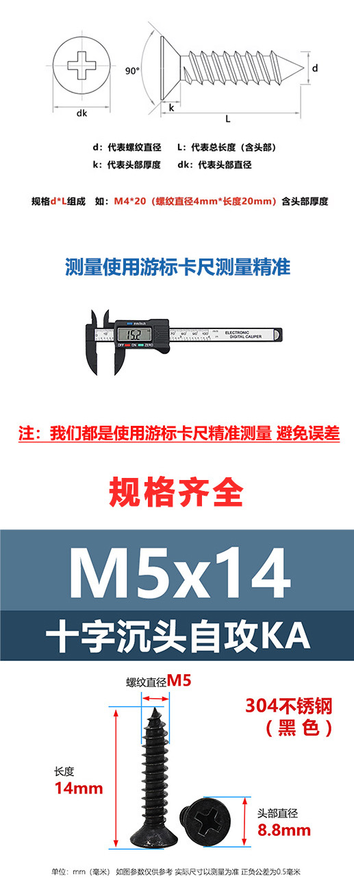 304不锈钢螺丝十字沉头自攻螺丝平头螺丝木工螺钉M2-M6多规格批发详情11