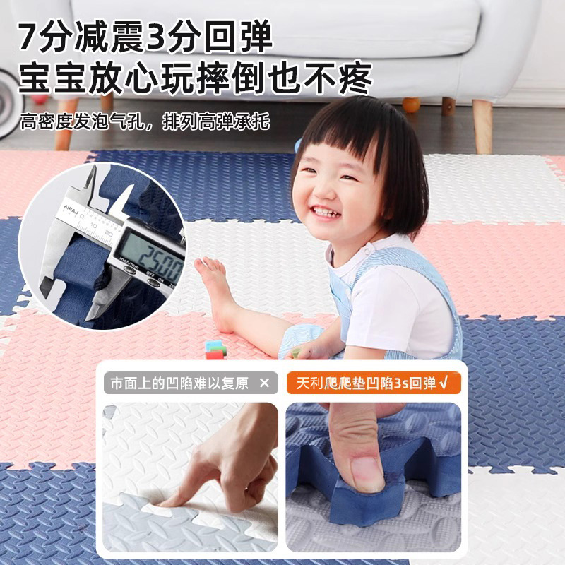 Tianli spliced foam floor mat, household baby crawling mat, thickened tatami floor mat, baby and children crawling mat Specification image
